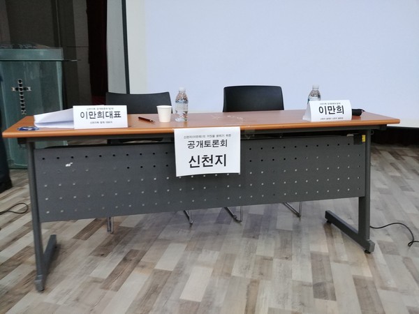 8월 22일 천안에서 열린 공개 토론회에 불참한 신천지(사진=평화나무 박종찬)