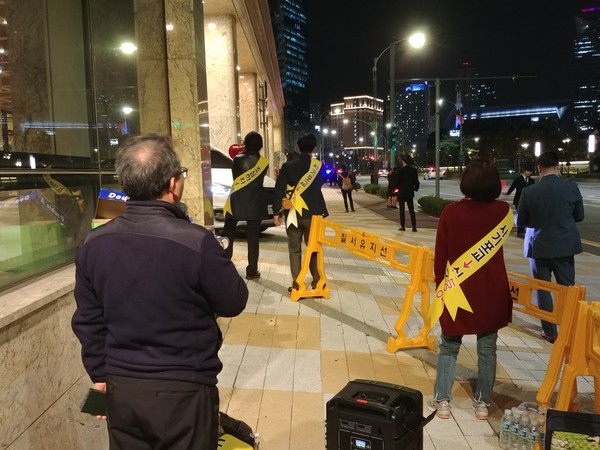 10일 센트럴파크호텔 앞에서 시위하는 전국신천지피해자연대(사진=평화나무 박종찬)