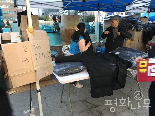 ‘문재인 하야 3차 투쟁대회’에서 판매한 패딩점퍼. (사진=평화나무)