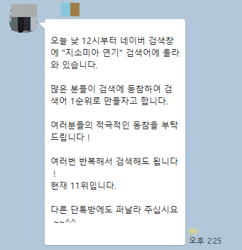 '자유한국당 사랑방'에 올라온 메시지