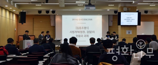 민주사회를위한변호사모임과 ‘평등과 연대로! 인권운동더하기’는 지난 9일 변호사교육문화관에서 ‘2019 한국인권보고대회’를 개최했다. (사진=평화나무)