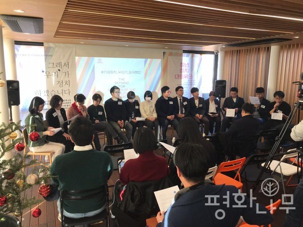 ‘청년정치네트워크’는 19일 서울시 종로구 대학로 공공그라운드에서 ‘그래서 우리가 정치하겠습니다’ 성명서를 발표했다. (사진=평화나무)