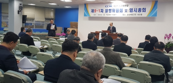 한국교회연합은 지난 25일 군포제일교회에서 제9차-1차 실행위원회 및 임시총회를 개최했다. (사진=한국교회연합)