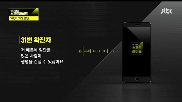 2월 27일 '이규연의 스포트라이트'(JTBC) 방송 화면 포착 이미지