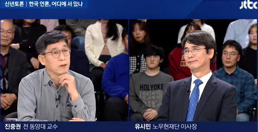 1월 1일 JTBC 신년 토론회에서 마주하는 진중권 전 동양대학교 교수(왼쪽)와 유시민 노무현재단 이사장(오른쪽)(사진=JTBC 뉴스 유튜브 포착 이미지)