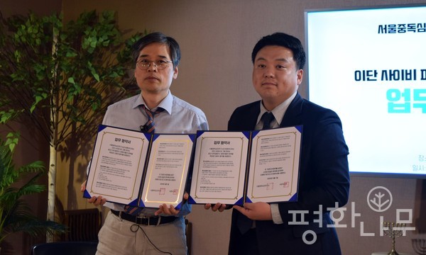 바른미디어와 서울중독심리연구소는 7일 이단 사이비 탈퇴자와 피해자들의 신앙 회복과 심리 치료를 위한 업무협약을 체결했다.(사진=평화나무)