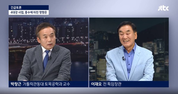 JTBC에서 진행한 긴급토론회 (출처 JTBC 홈페이지)
