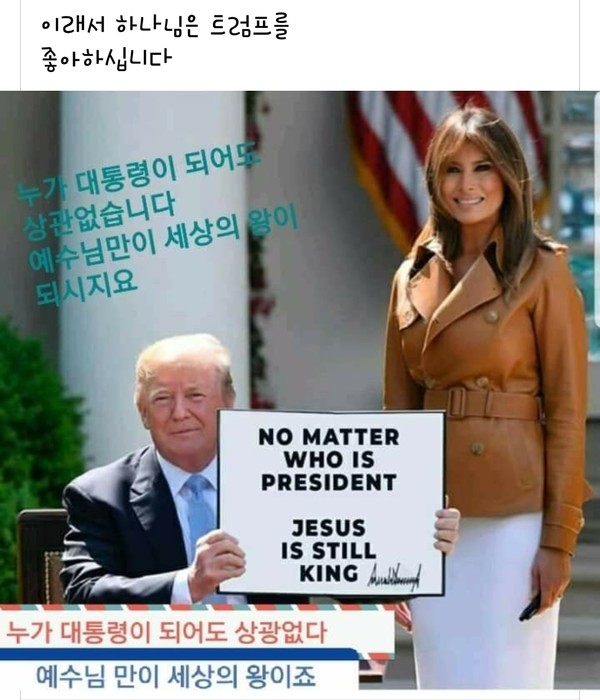 한국에서도 유포된 조작 이미지(사진=페이스북 갈무리)