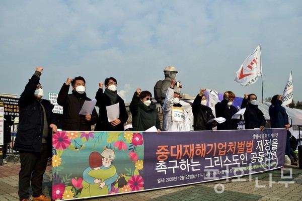 개신교 시민단체들은 22일 국회 앞에서 기자회견을 열고 중대재해기업처벌법 제정을 촉구하는 성명서를 발표했다. (사진=평화나무)