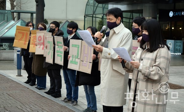 ‘기후위기 기독교 비상행동’은 9일 한국기독교연합회관 앞에서 출범식과 기자회견을 열고 기후위기에 적극적으로 대응해나갈 것이라고 밝혔다. (사진=평화나무)