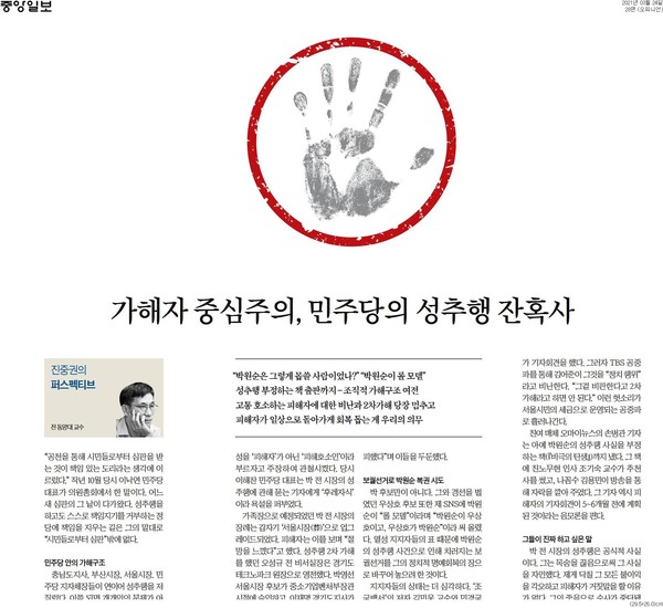 중앙일보 28면