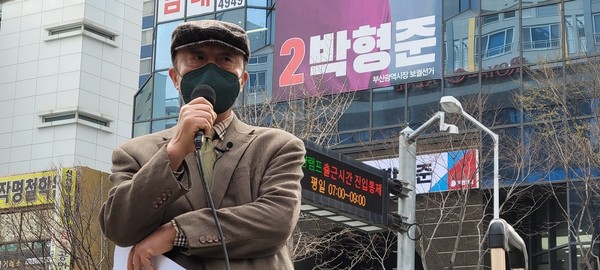지난 박형준 캠프 앞에서 기자회견을 연 김승연 교수(사진=연합뉴스)