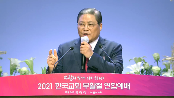 ‘2021 한국교회 부활절 연합예배’에서 대회사를 전하고 있는 소강석 목사. (사진=유튜브 영상 갈무리)