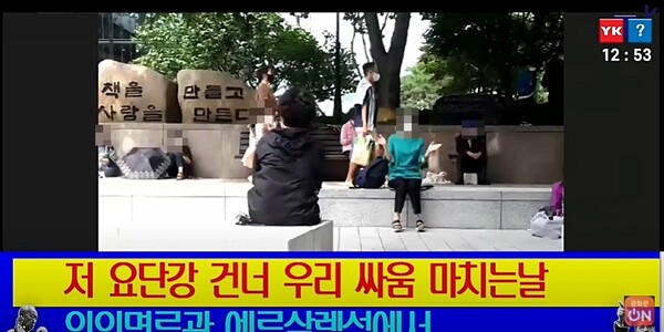 지난 5일 교보빌딩 앞에서 유튜브로 예배 드리고 있는 사랑제일교회 교인 및 전광훈 씨 지지자들. (사진=너만몰라TV 영상 갈무리)