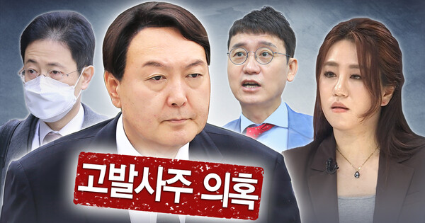 고발사주 의혹을 받고 있는 윤석열 전 검찰총장(출처=연합뉴스)