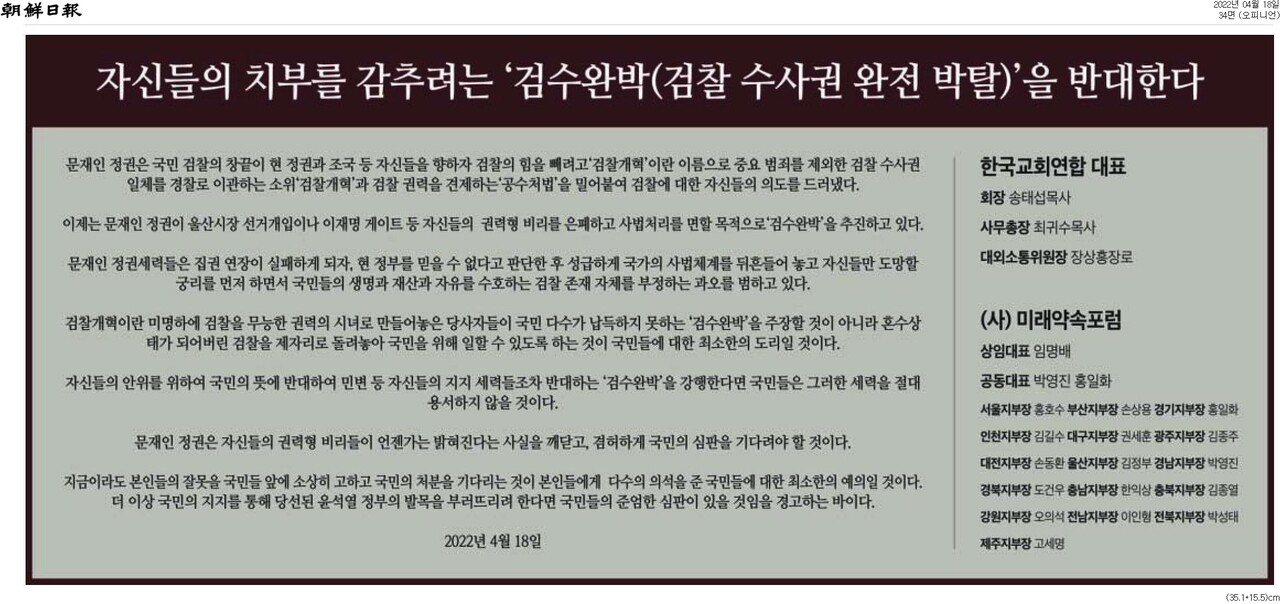 조선일보18일 자 34면에 실린 광고