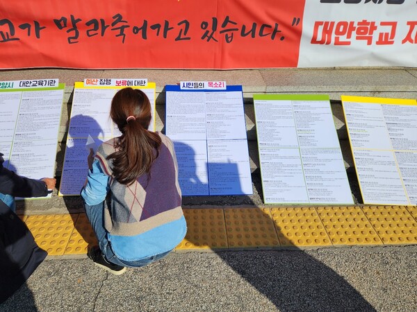 고양시 대안교육기관 지원 중단…“대안교육이 말라간다”