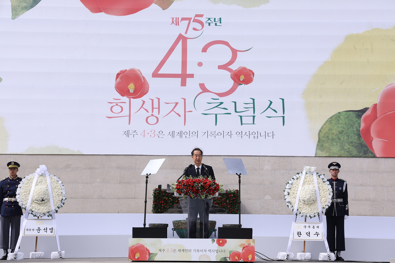윤석열 대통령 대신 4·3 추념식에 참석한 한덕수 국무총리(출처=연합뉴스)