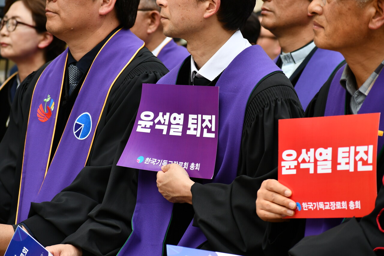 기장 총회 , “윤석열 정권, 규탄한다”