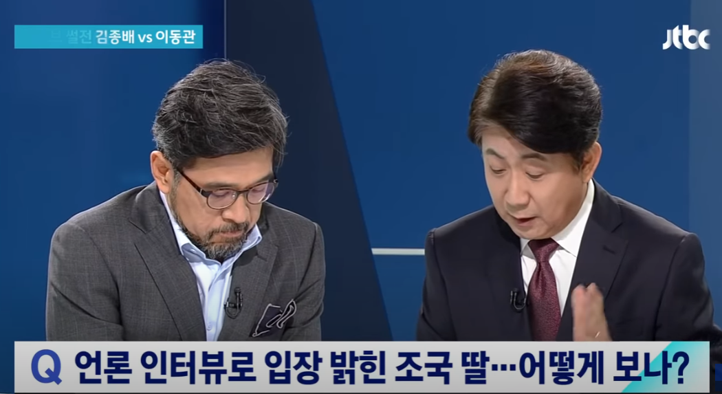 2019년 JTBC에 출연해 "자식은 부모의 거울"이라고 발언한 이동관 보좌관(출처=JTBC)