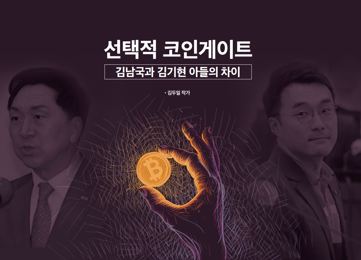 선택적 코인게이트 < 연재 < 칼럼 < 쩌날리즘 < 기사본문 - 평화나무