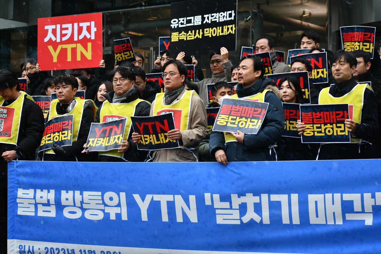 흩날리는 눈발 속에서도 'YTN 매각 반대'를 외치는 언론단체들(사진=평화나무)