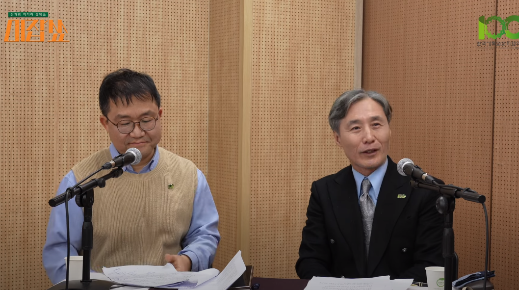 NCCK가 만든 '월요일엔 미잡쑈'(출처=NCCK한국기독교교회협의회 유튜브)