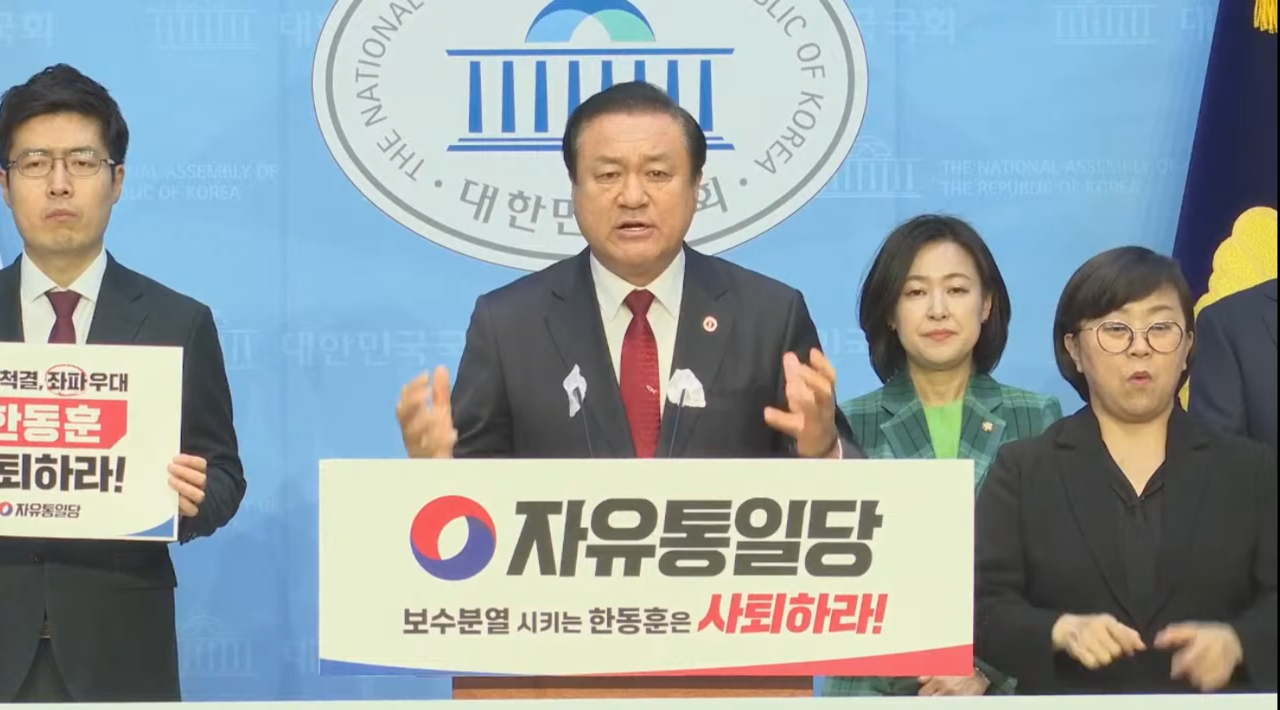국회 기자회견에서 발언하는 자유통일당 장경동 대표(출처=너알아TV)