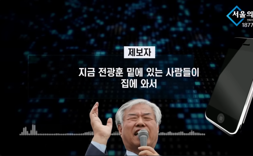 서울의소리가 제기한 자유통일당의 선거법 위반 의혹(출처=서울의소리)