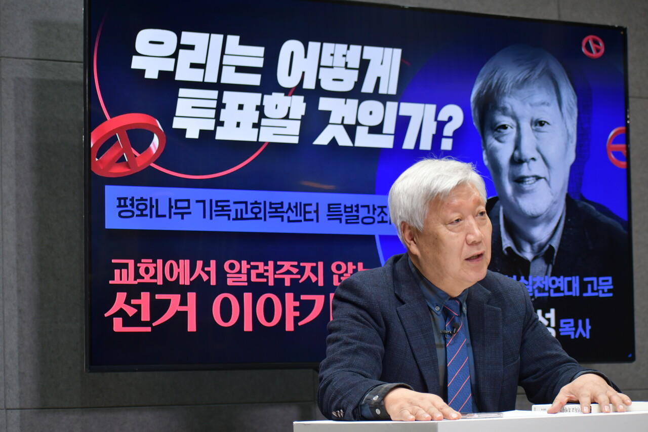 국민훈장 '동백장'을 수상하는 방인성 목사 (사진=평화나무)