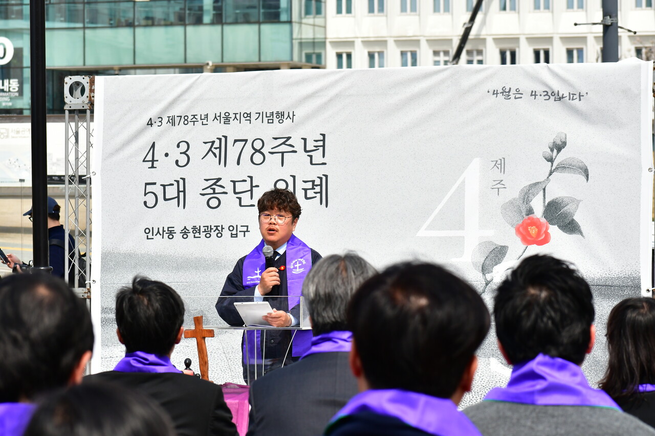 송현광장 입구에서 열린 개신교 추모 기도회