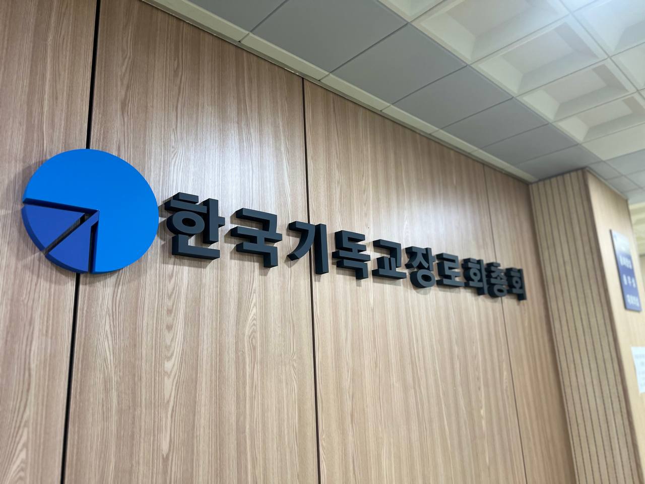 투표 용지 부족 사태와 관련해 성명을 발표한 한국기독교장로회 총회 (사진=평화나무)
