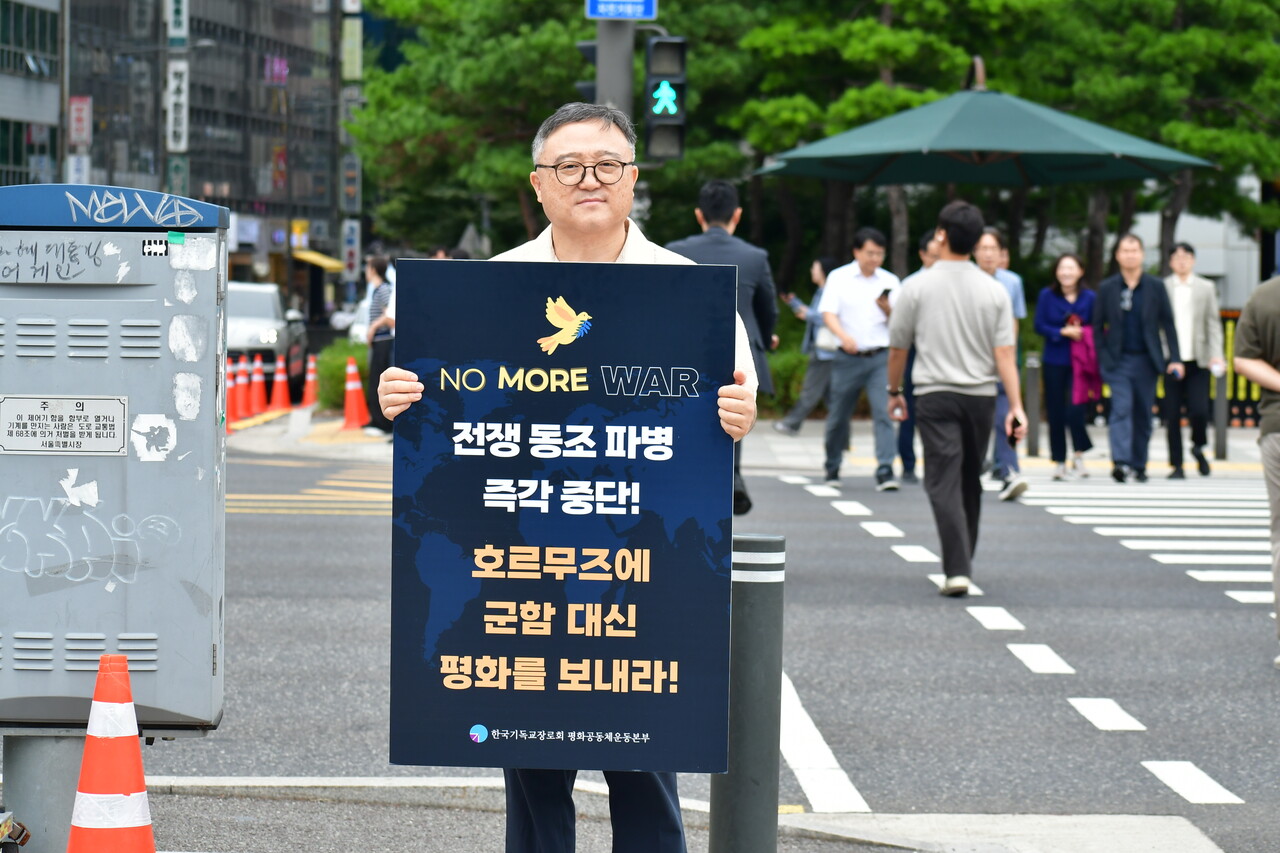 1인 피켓시위에 나선 기장 총회 소속 목회자들