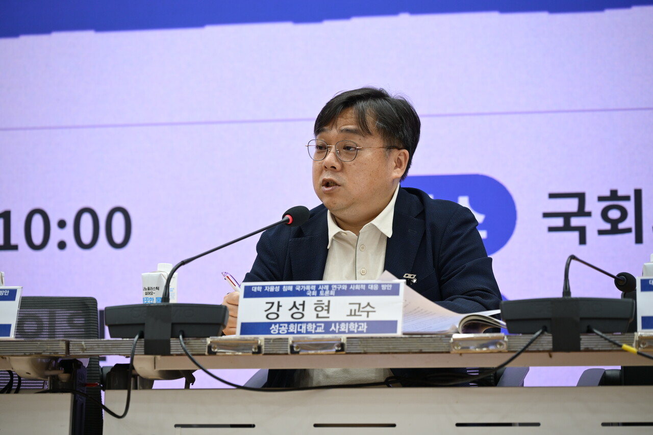 발제하는 강성현 교수